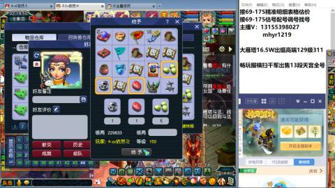 接估号配号调号找号