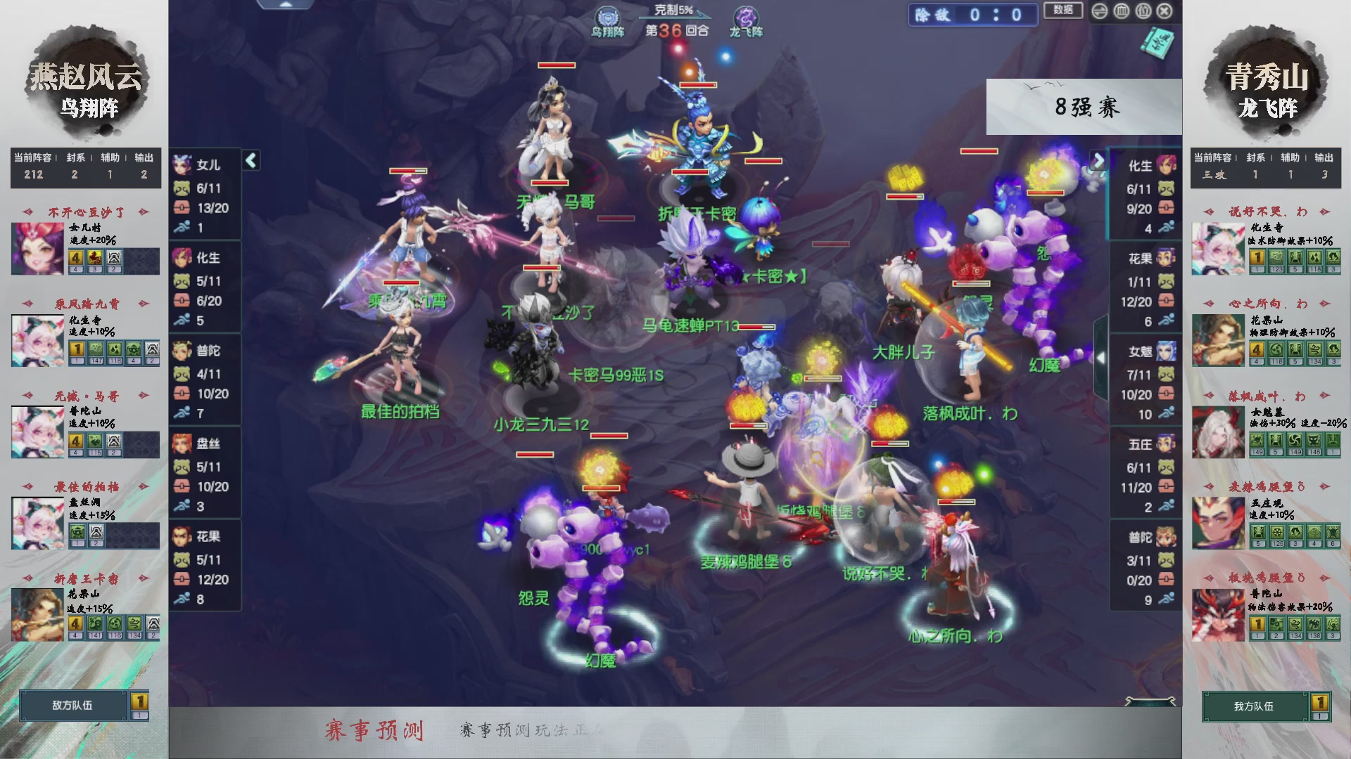 【重播】第237届武神坛-淘汰赛