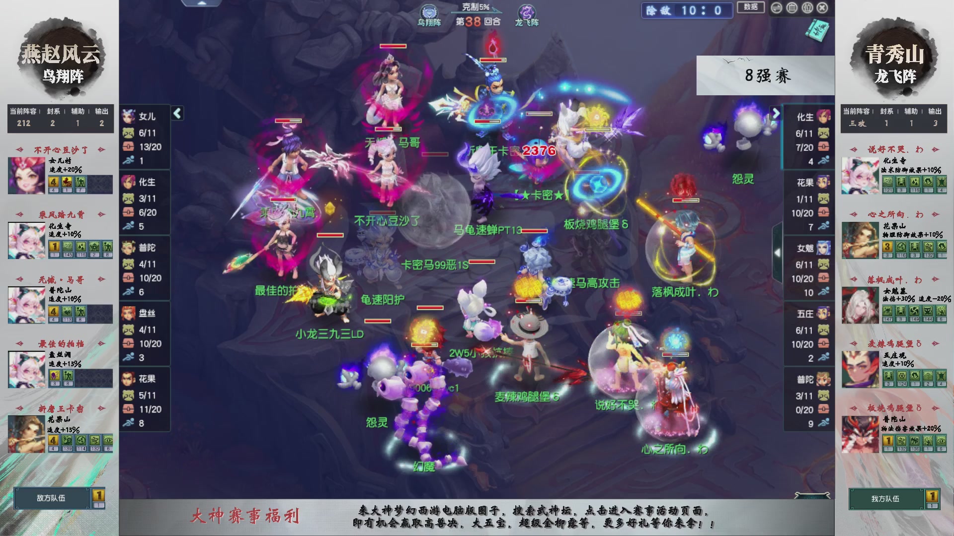 【重播】第237届武神坛-淘汰赛