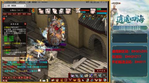 新区激活码：DHXSZ05