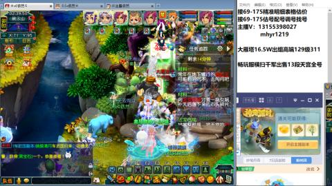 接估号配号调号找号