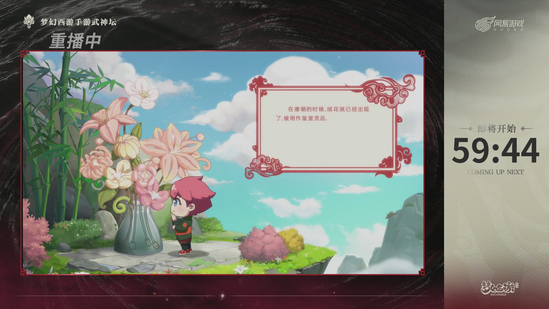 梦幻西游手游第118届武神坛