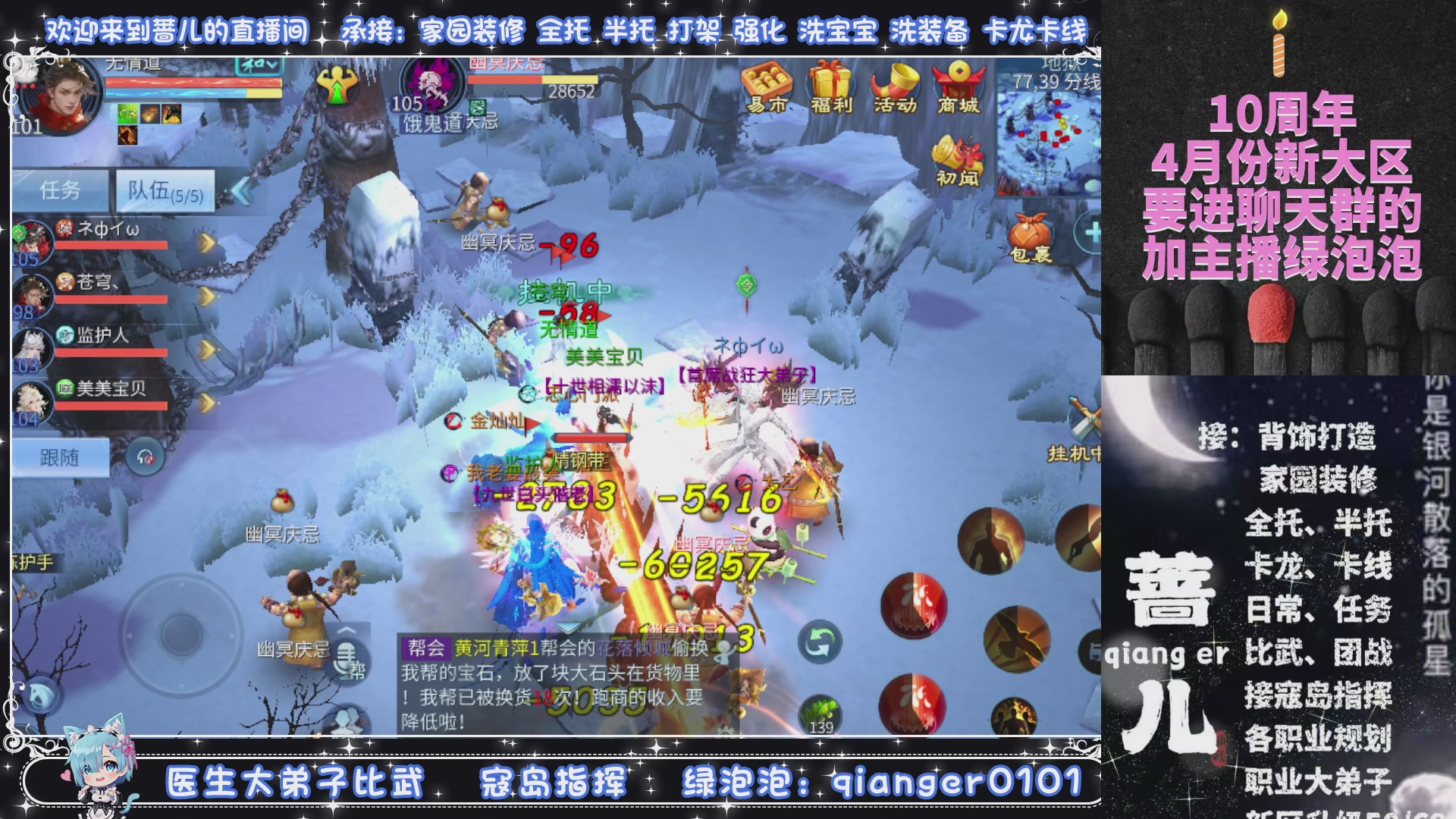 十周年大区~微微一笑，来预约