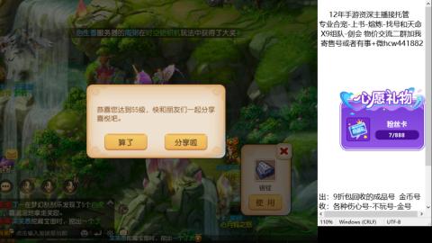 接熔练-找号-金银-练宠托管粽子月饼