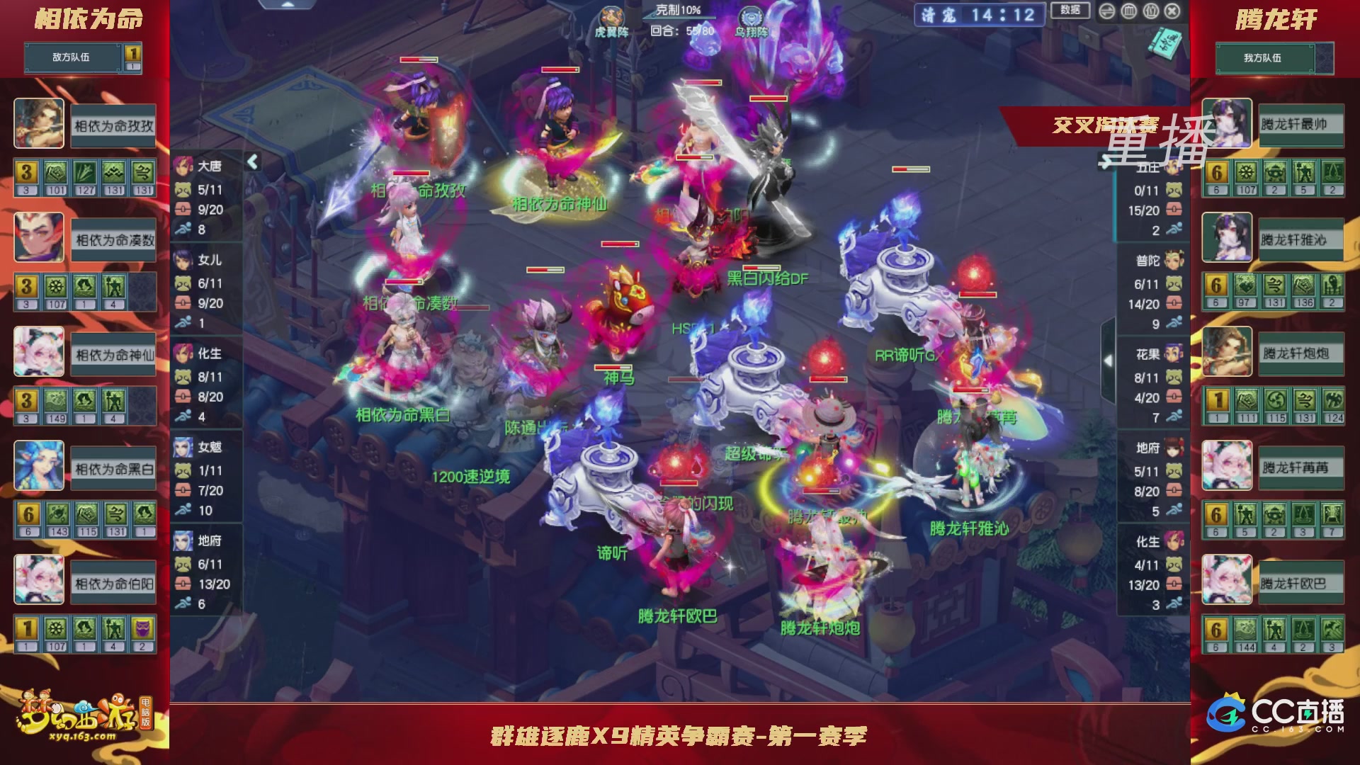 【重播】群雄逐鹿X9精英争霸赛-第一赛季正式赛