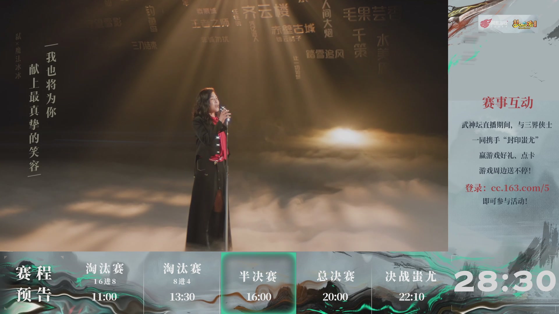 【重播】第237届武神坛-淘汰赛