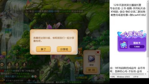 接熔练-找号-金银-练宠托管粽子月饼