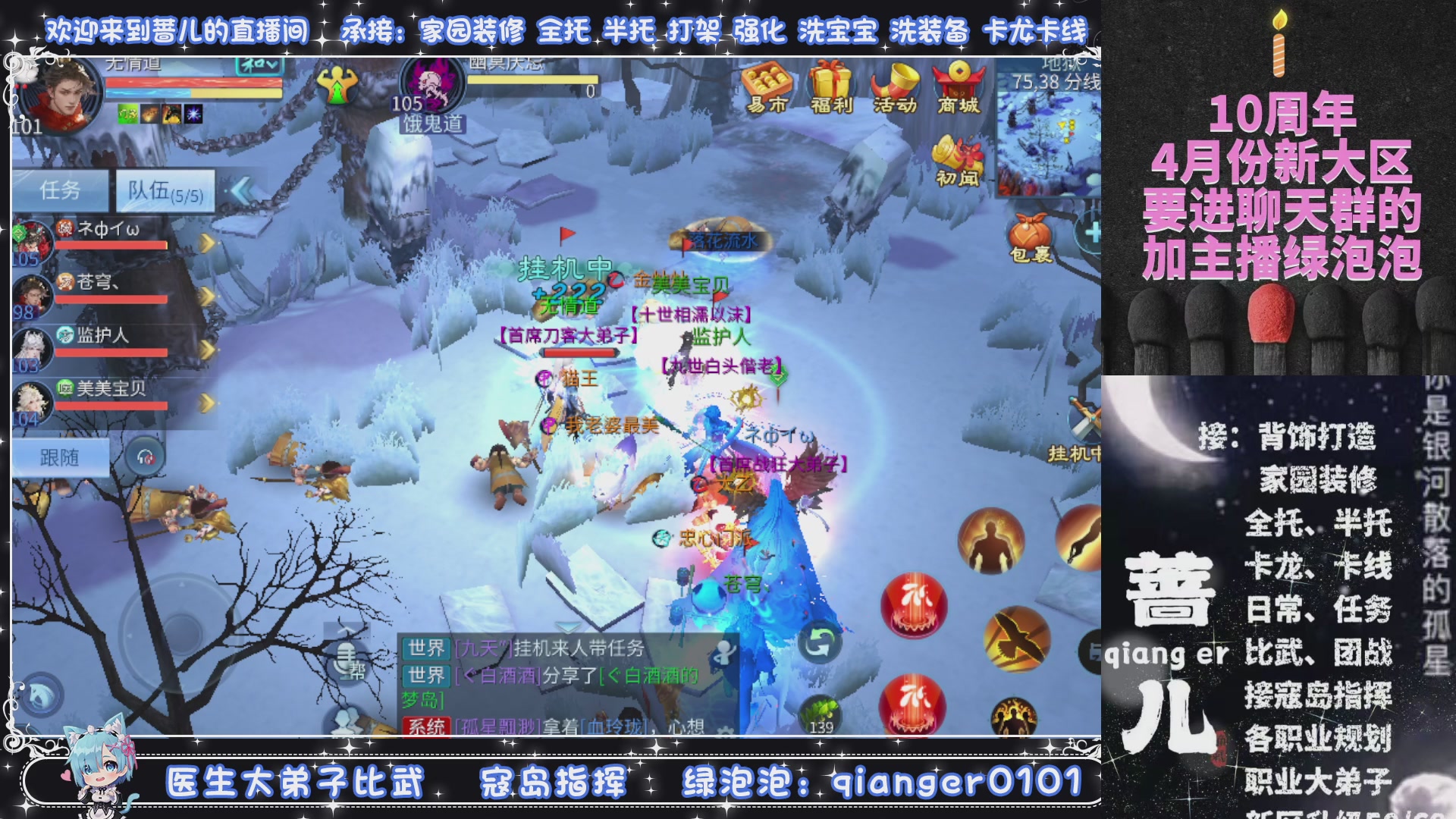 十周年大区~微微一笑，来预约