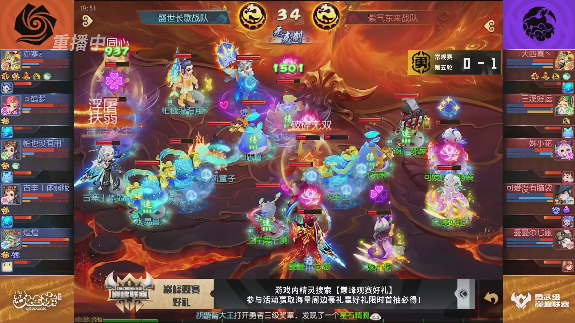 梦幻西游手游巅峰联赛S12常规赛