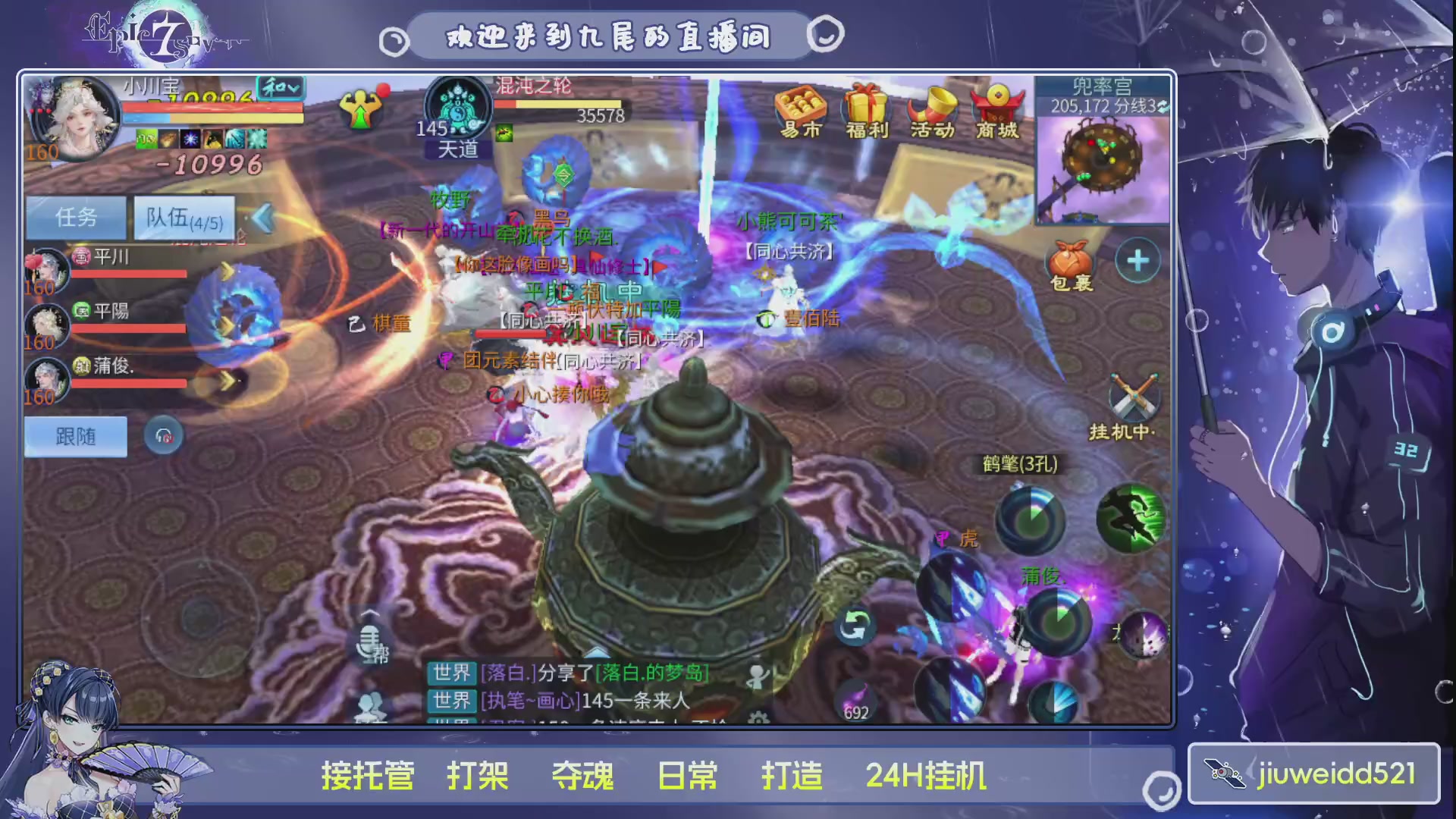 新人主播接托管