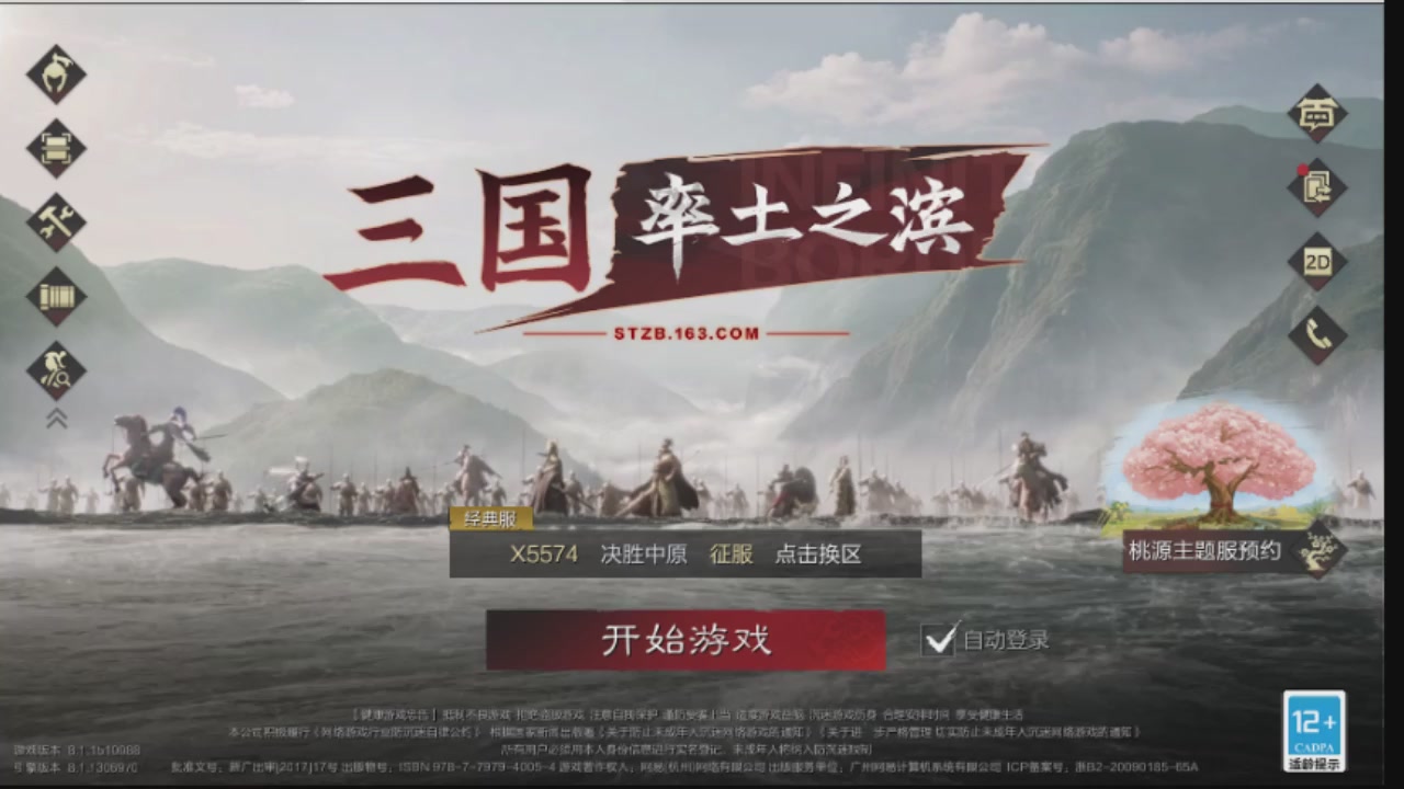 接各赛季开荒冲榜1配将修车