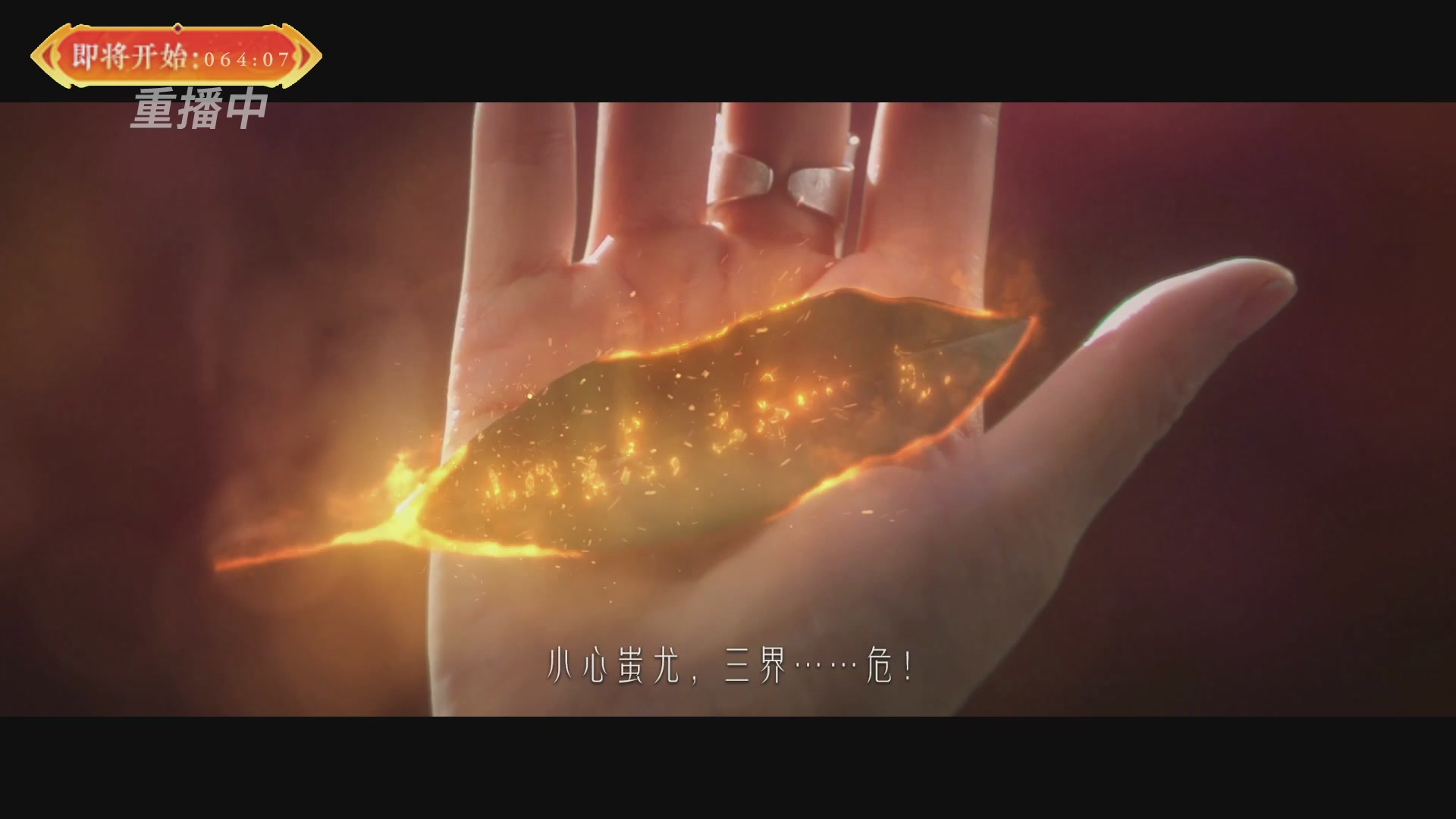 【重播】畅玩服新春巅峰赛-决赛