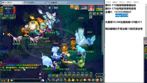 接估号配号调号找号