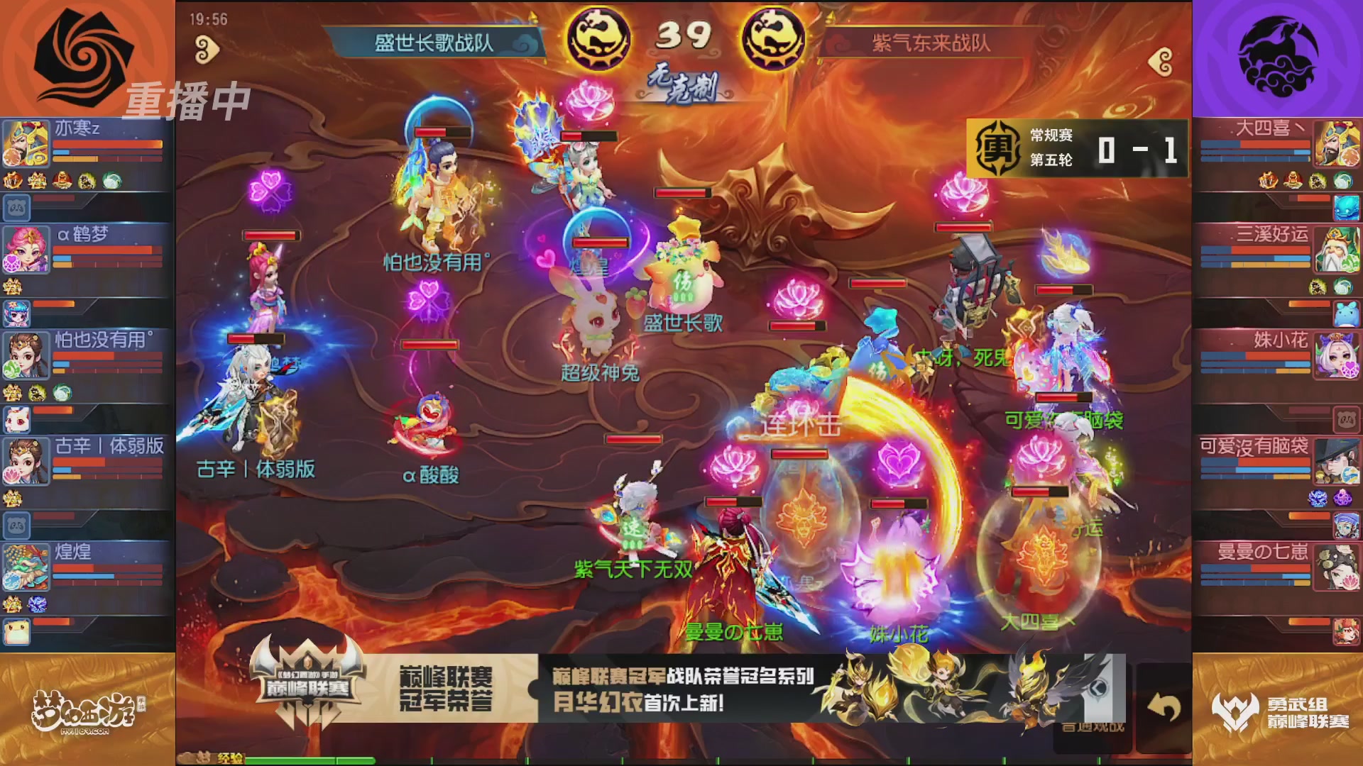 梦幻西游手游巅峰联赛S12常规赛