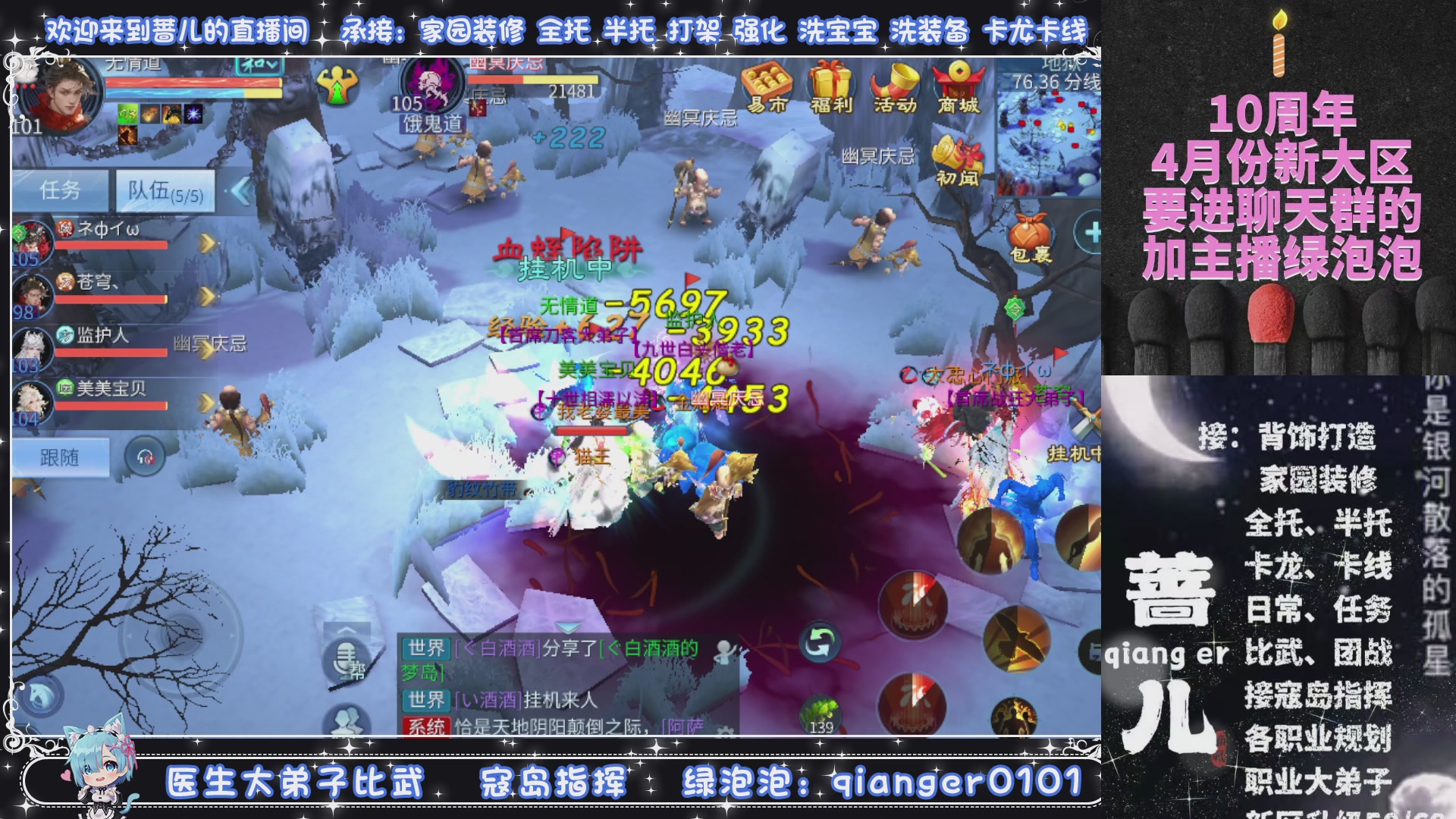 十周年大区~微微一笑，来预约