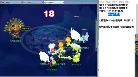 接估号配号调号找号