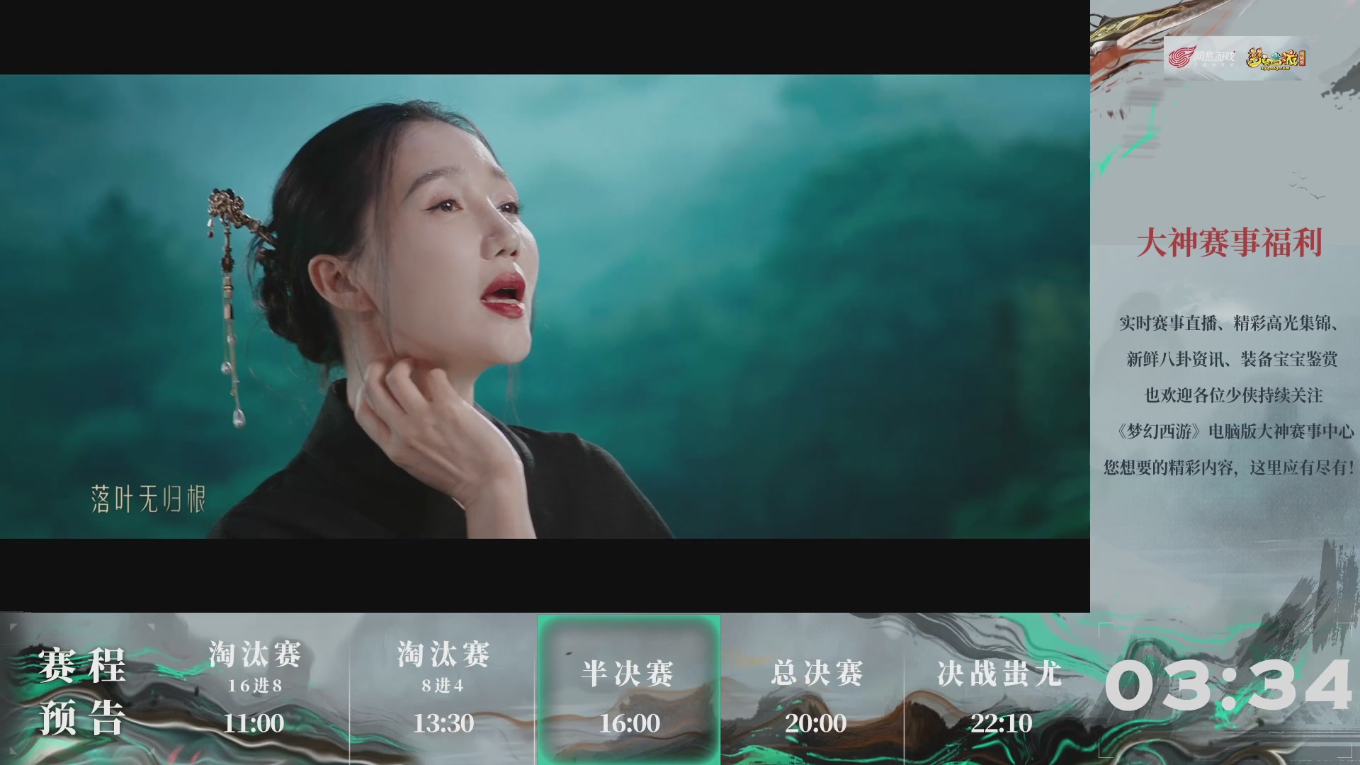 【重播】第237届武神坛-淘汰赛