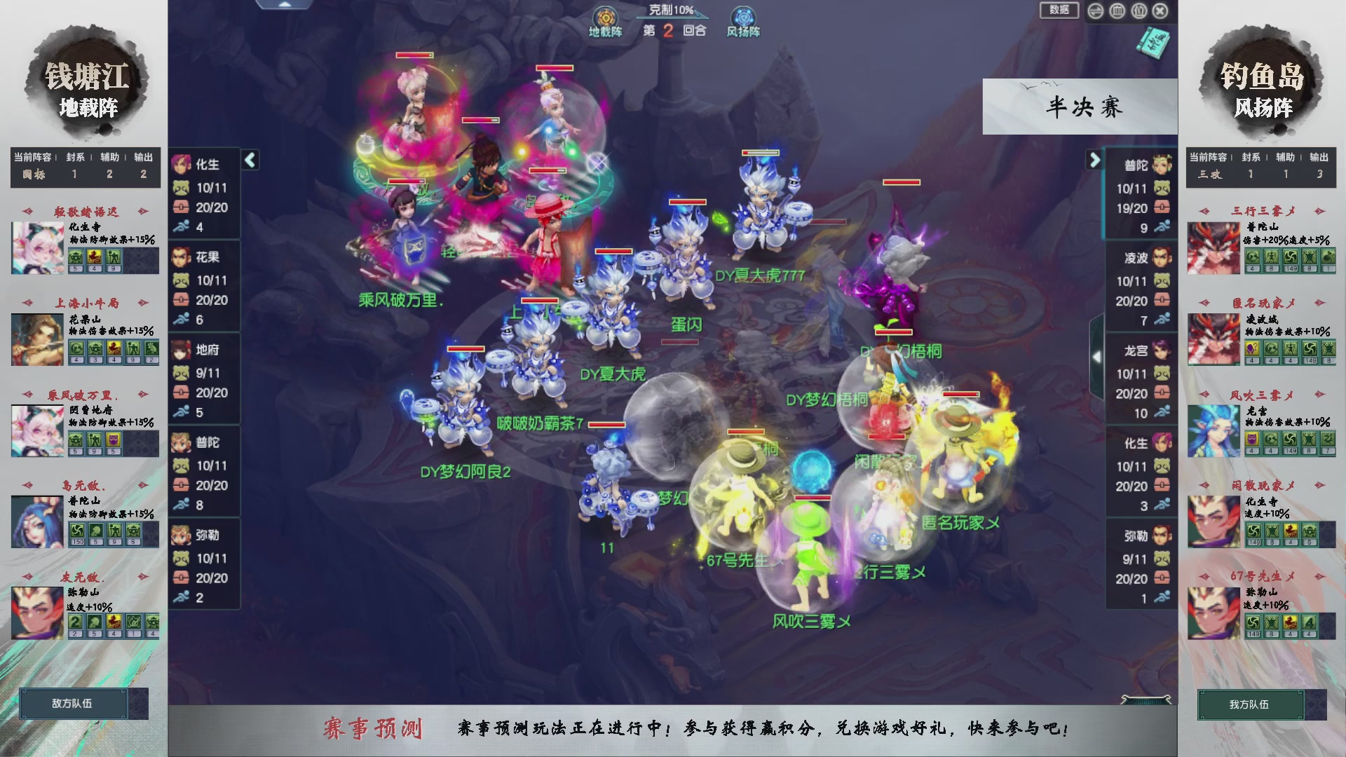 【重播】第237届武神坛-淘汰赛