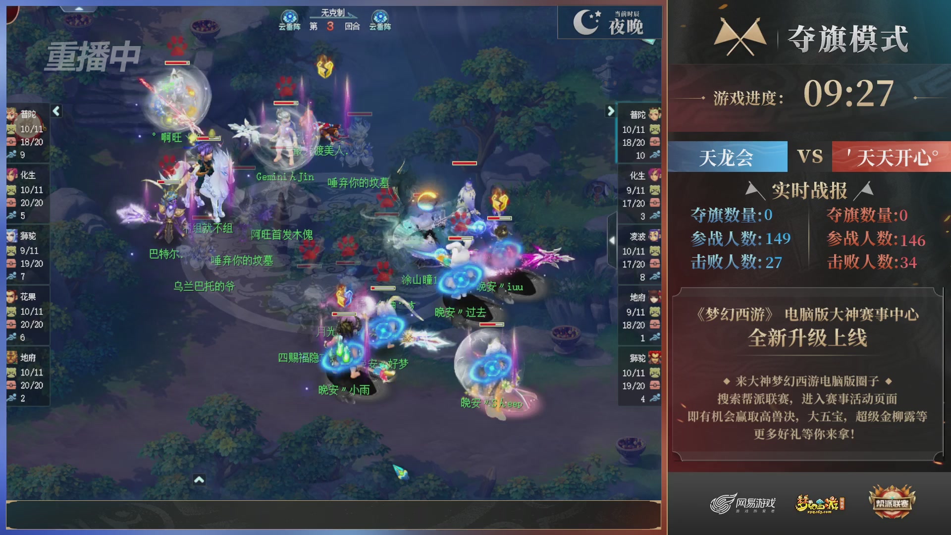 【重播】第39联帮派联赛-夺旗模式