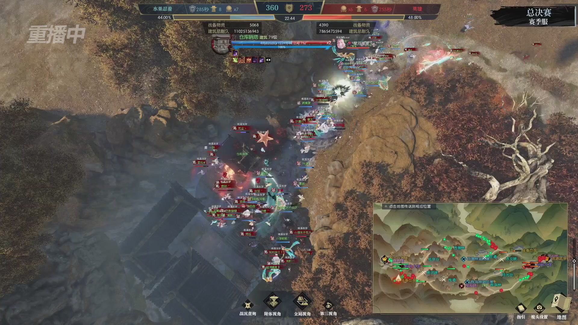 【重播】逆水寒赛季服第七届诸神之战Day3