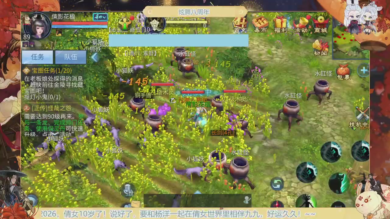 炫舞八周年！！最喜欢看那谁挨揍哈哈哈~