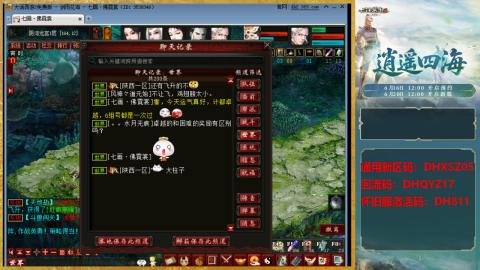 新区激活码：DHXSZ05