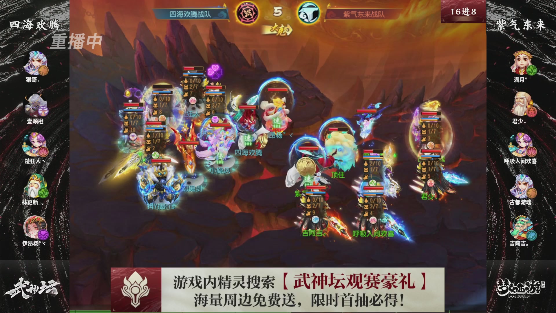 梦幻西游手游第118届武神坛