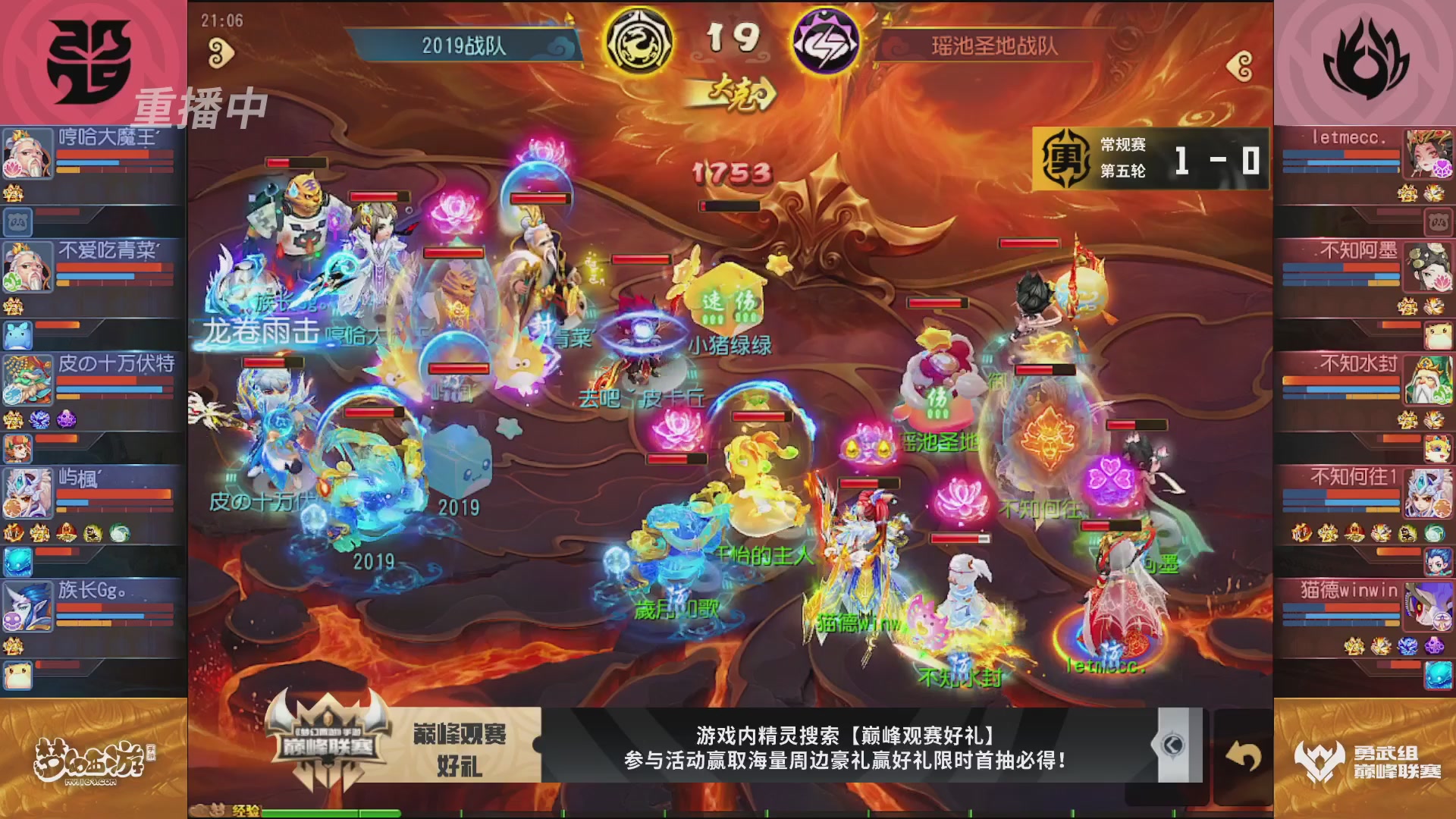 梦幻西游手游巅峰联赛S12常规赛