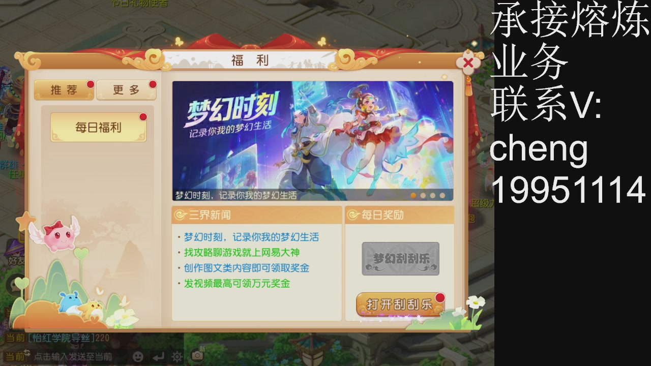 接熔练，托管