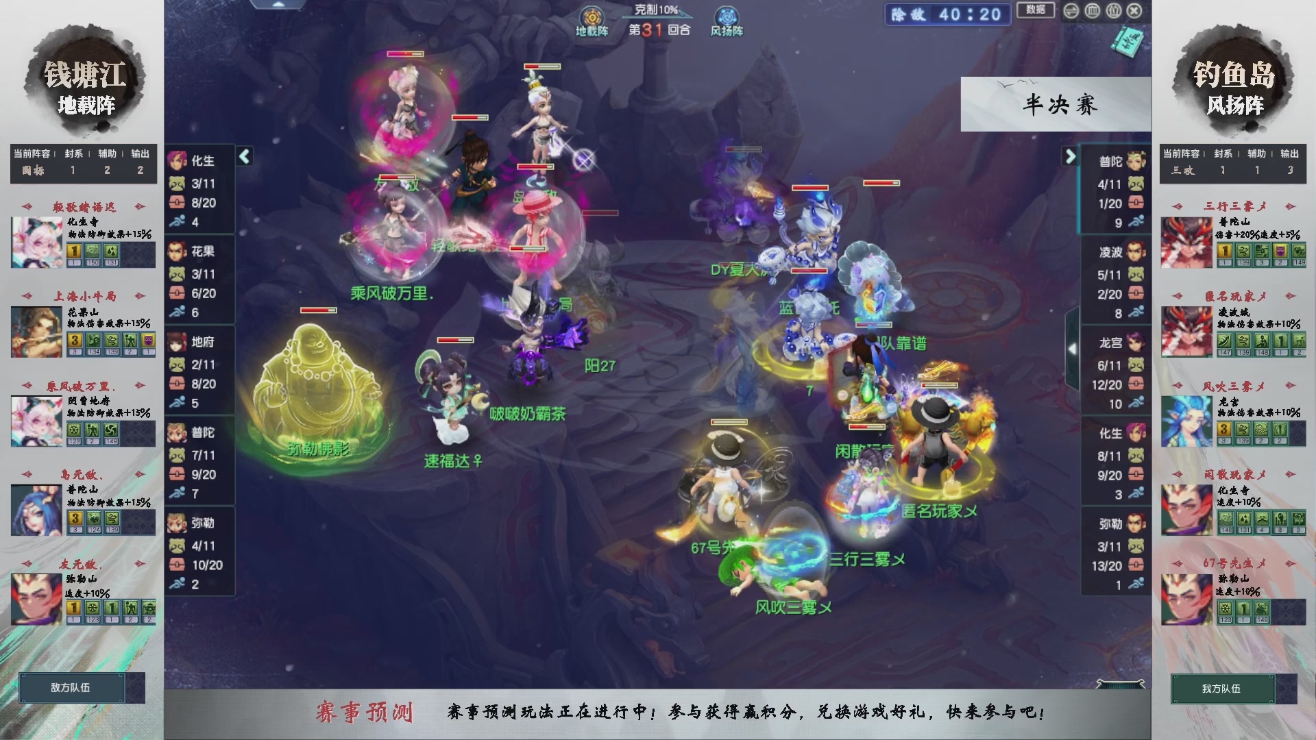 【重播】第237届武神坛-淘汰赛