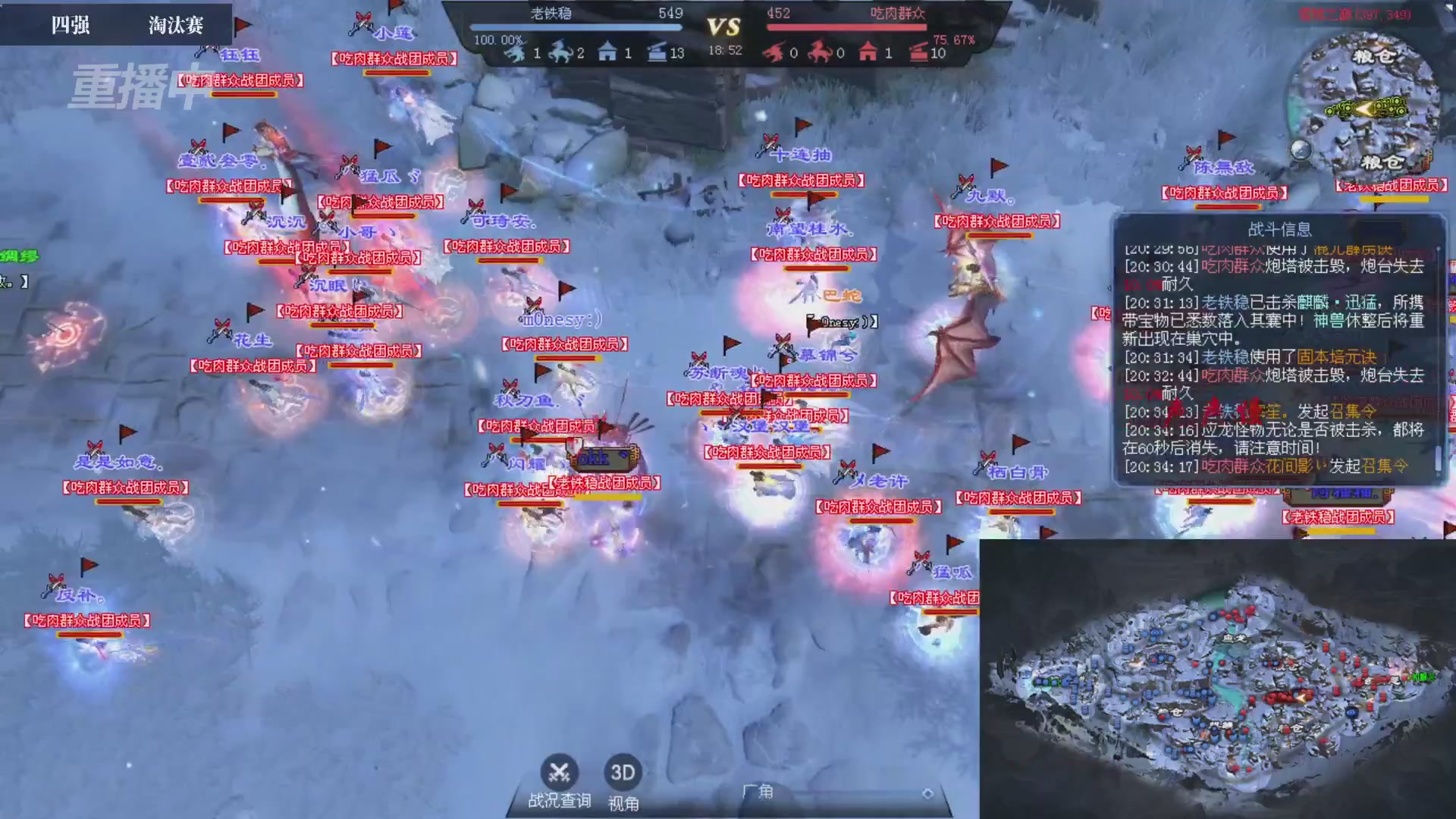 【重播】2026新倩女幽魂端游天地群雄赛4强淘汰赛