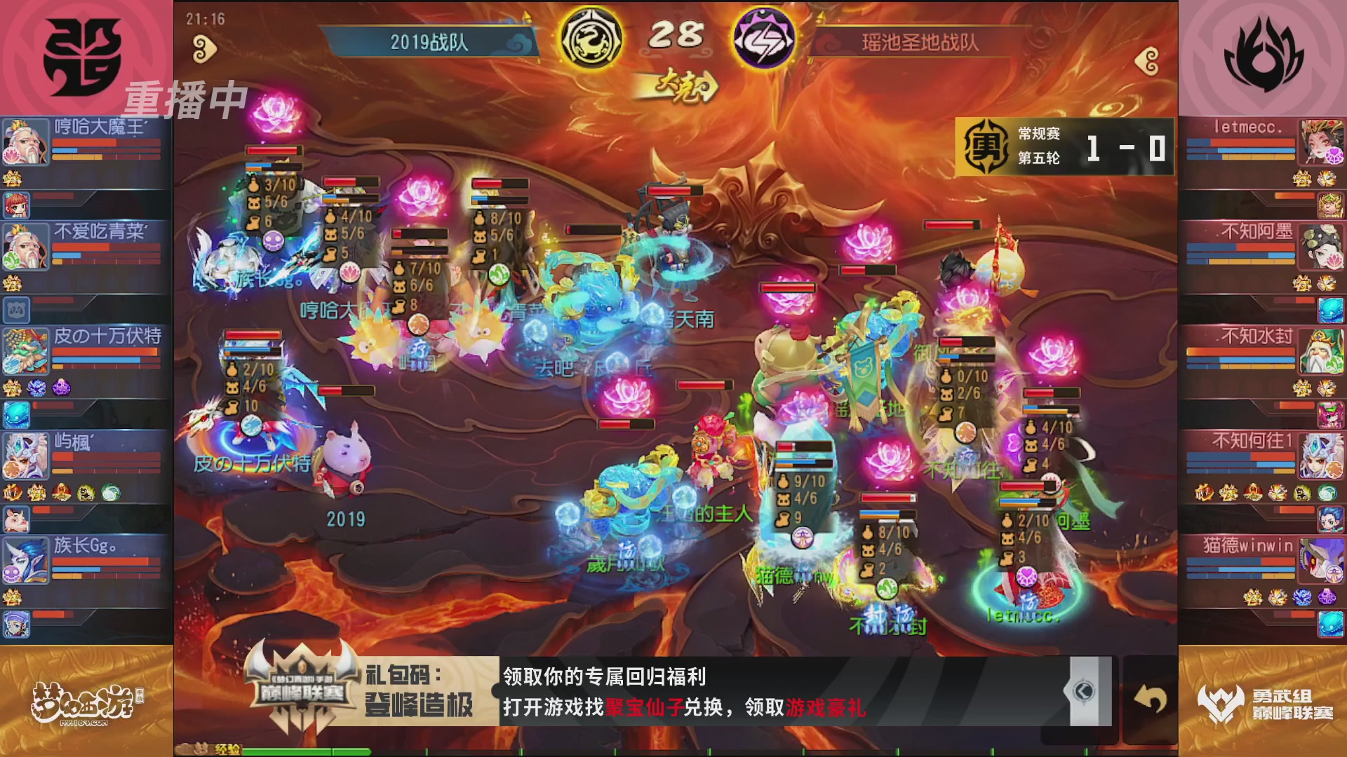 梦幻西游手游巅峰联赛S12常规赛