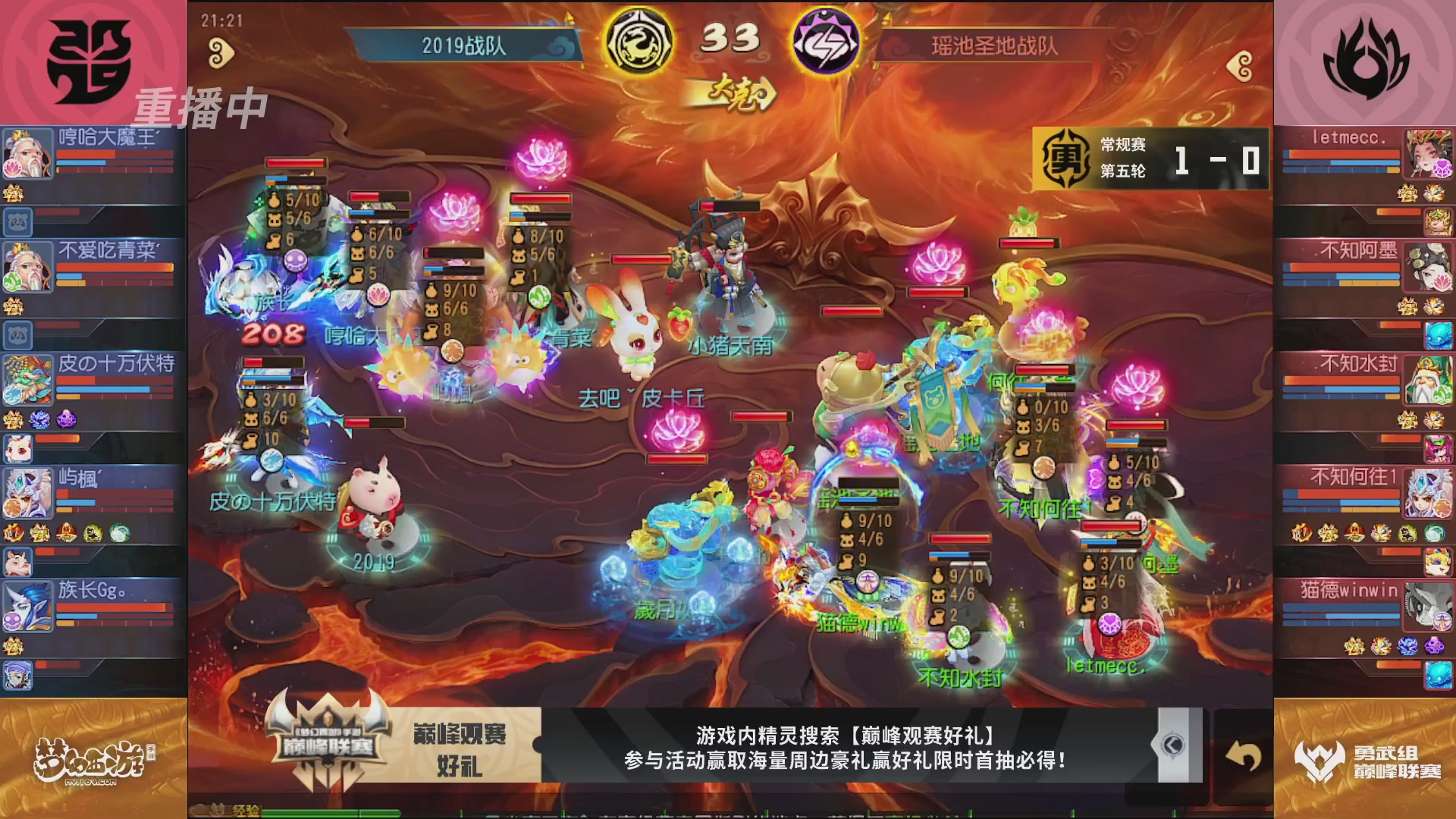 梦幻西游手游巅峰联赛S12常规赛