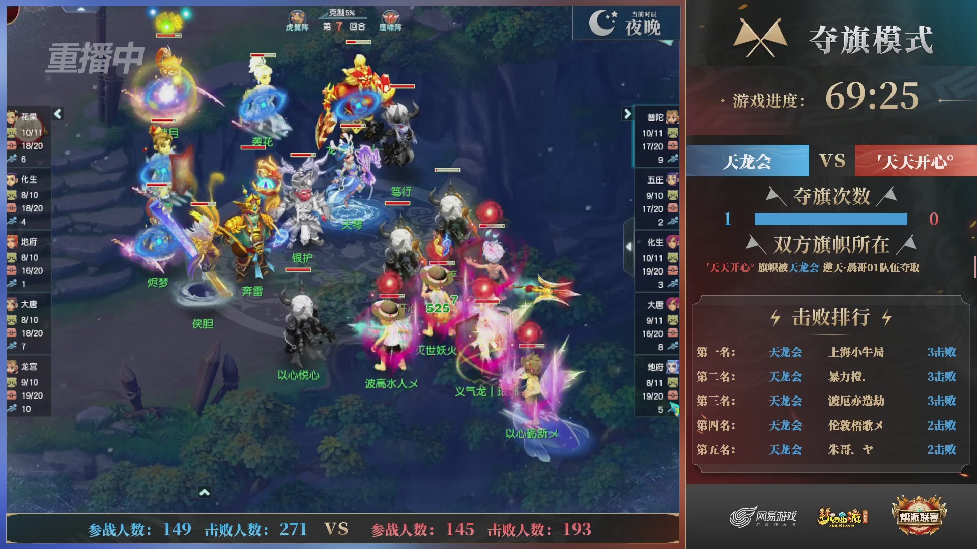 【重播】第39联帮派联赛-夺旗模式