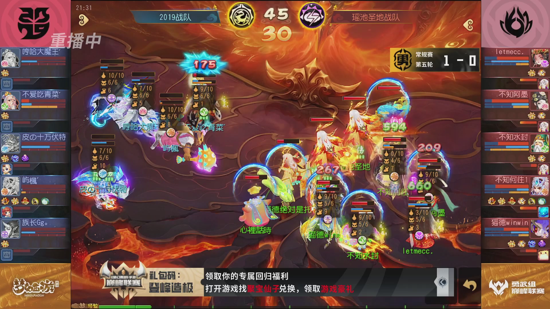 梦幻西游手游巅峰联赛S12常规赛