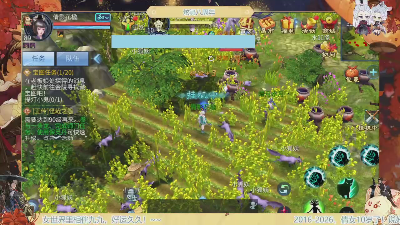 炫舞八周年！！最喜欢看那谁挨揍哈哈哈~