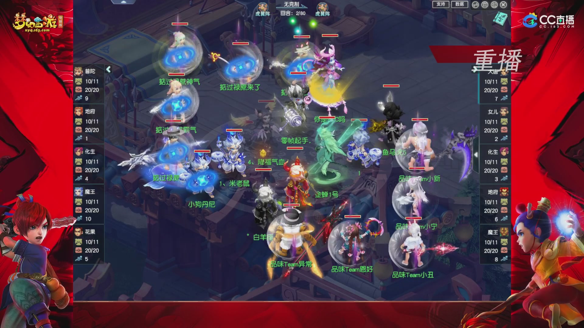 【重播】群雄逐鹿X9精英争霸赛-第一赛季正式赛