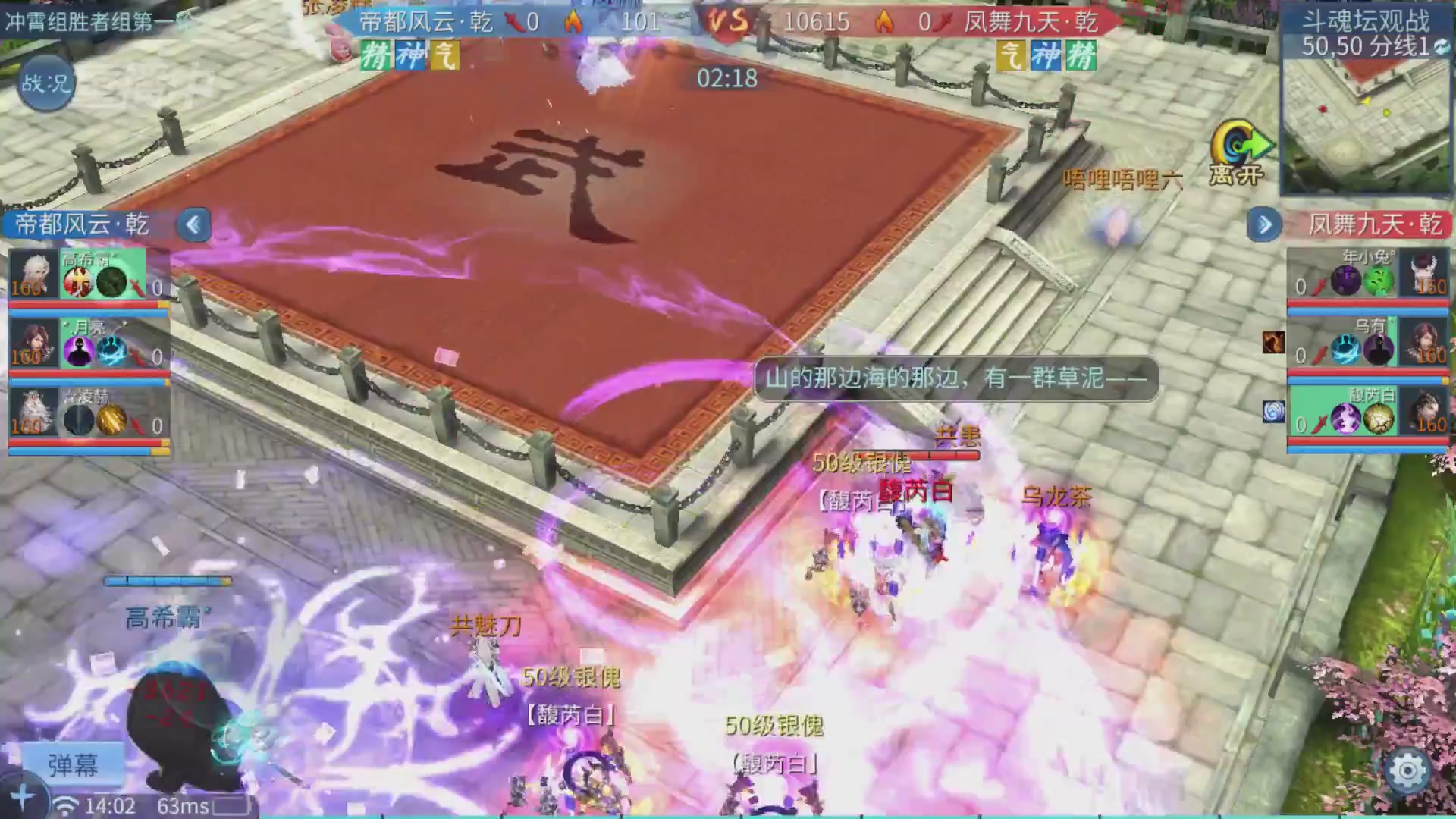 【重播】第二十七届太一斗魂坛跨服冠军专访