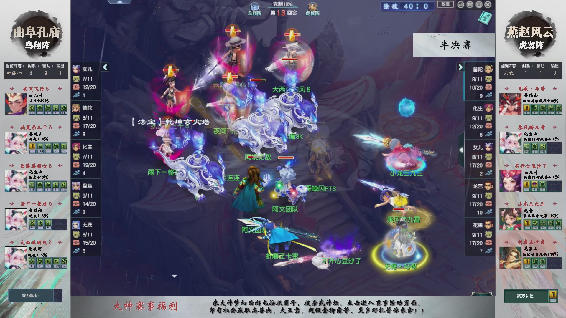 【重播】第237届武神坛-淘汰赛