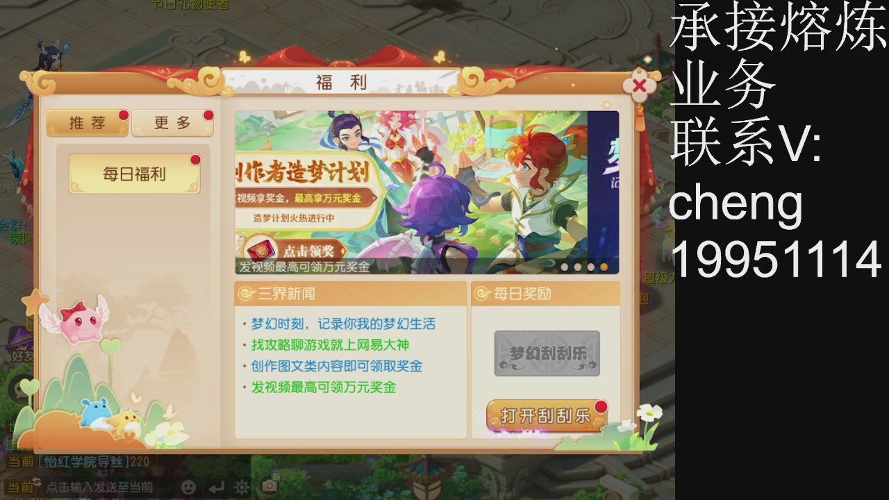接熔练，托管