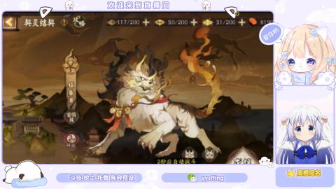 接托管 预设 超鬼王