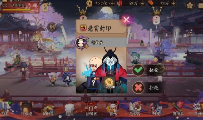 晴明扇投放点