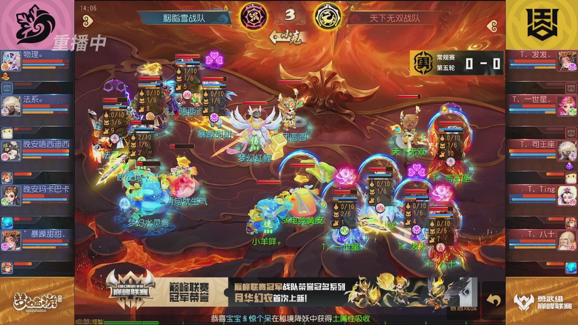 梦幻西游手游巅峰联赛S12常规赛