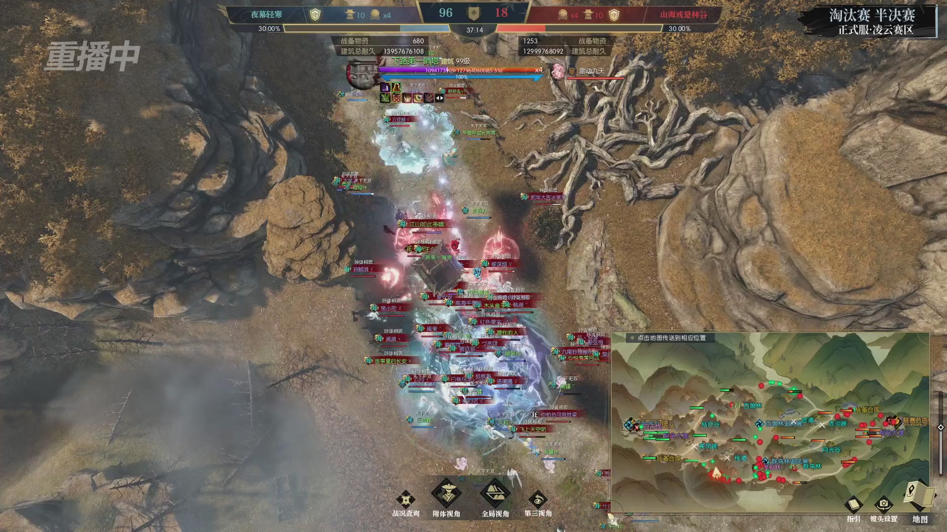 【重播】逆水寒正式服第十九届诸神之战Day3