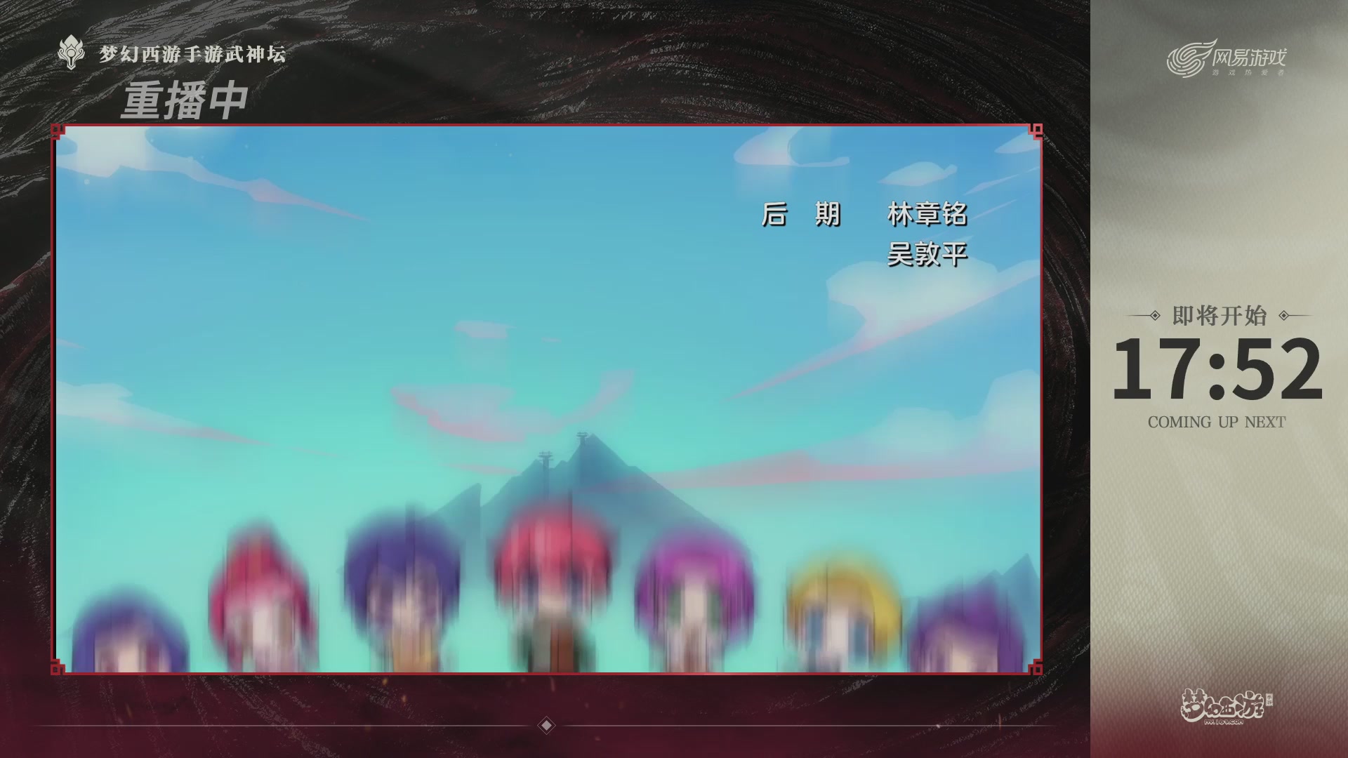 梦幻西游手游第118届武神坛