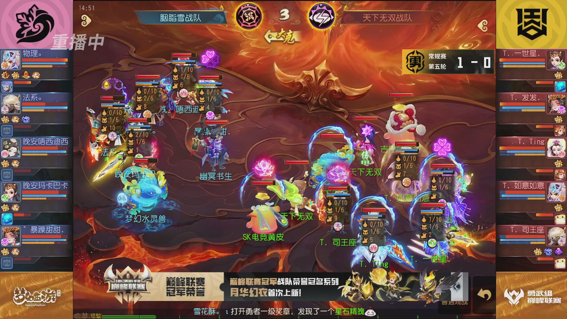 梦幻西游手游巅峰联赛S12常规赛