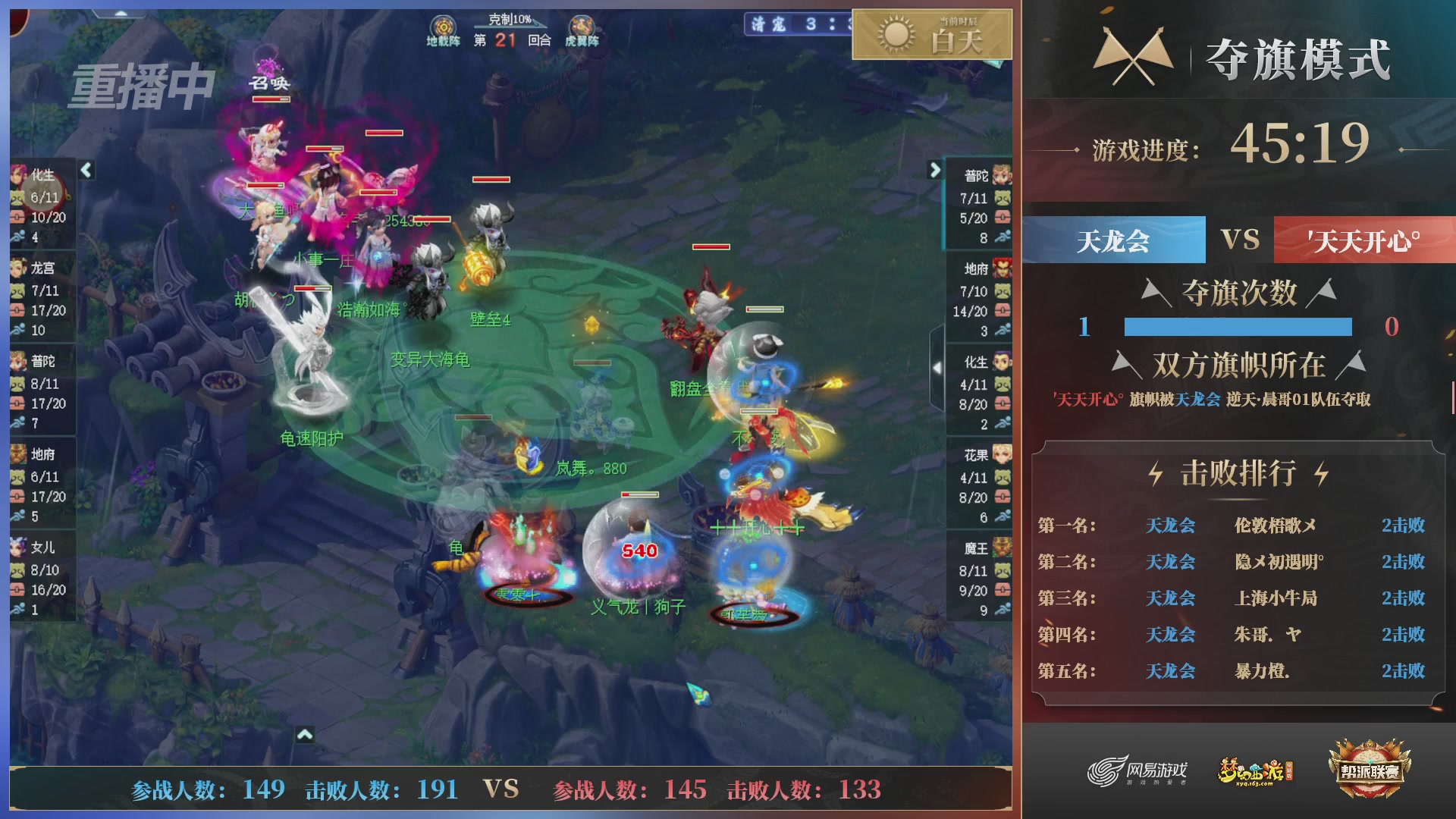 【重播】第39联帮派联赛-夺旗模式