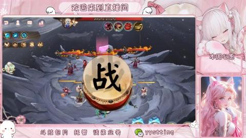 你不开心就看我直播咯