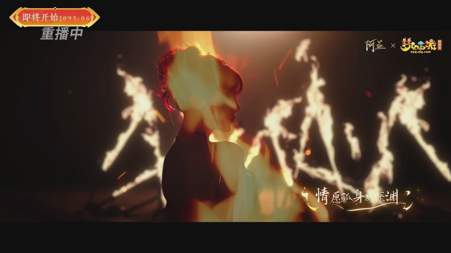 【重播】畅玩服新春巅峰赛-决赛