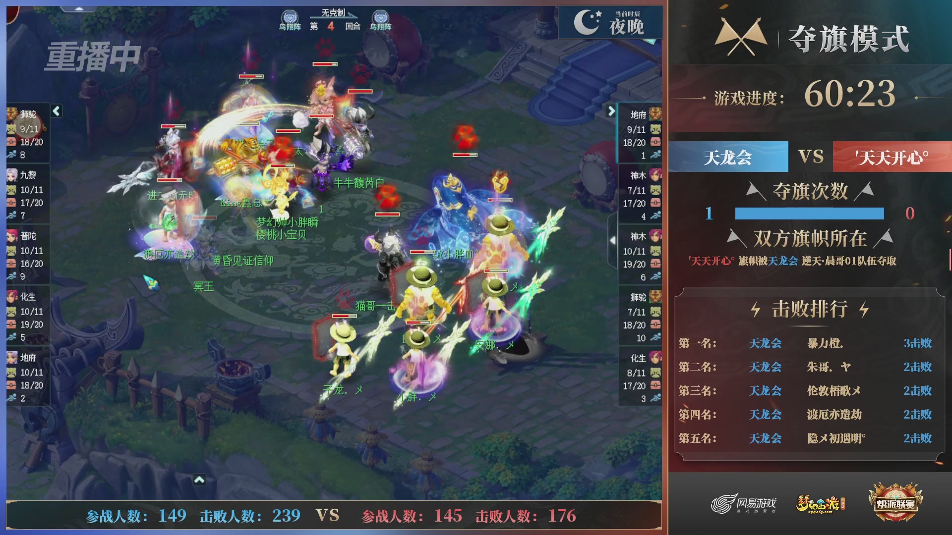 【重播】第39联帮派联赛-夺旗模式